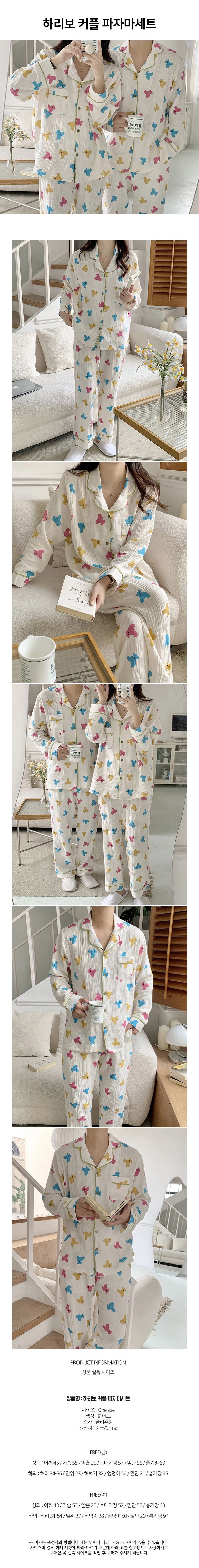 haribo_pajama_set.jpg